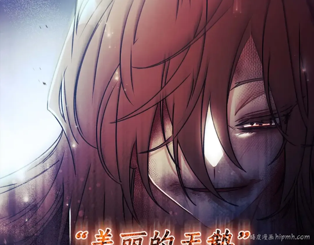 第118话 奶爸牌热汤，暖暖的很贴心！ 第120页