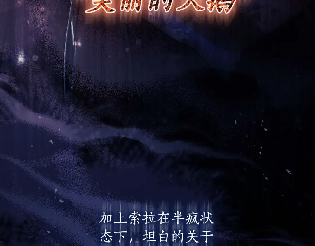 第118话 奶爸牌热汤，暖暖的很贴心！ 第121页