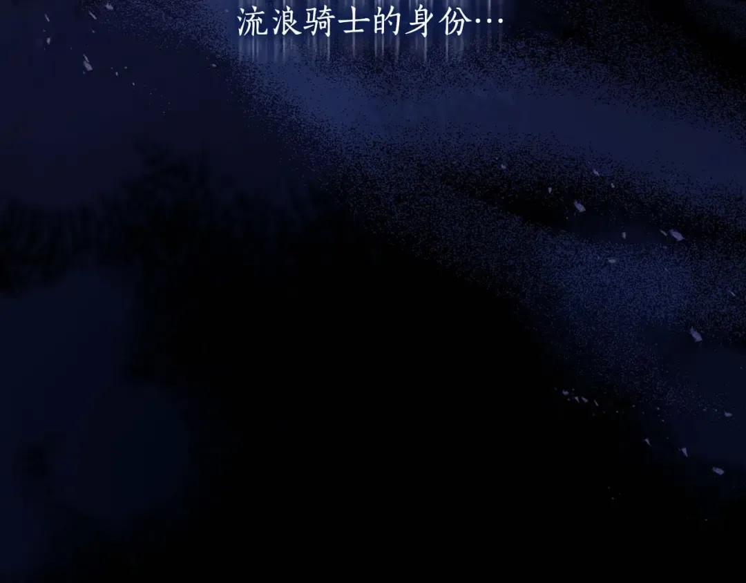 第118话 奶爸牌热汤，暖暖的很贴心！ 第122页