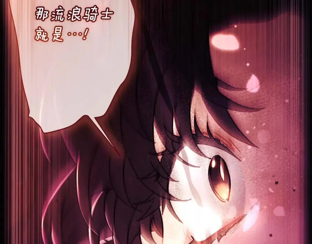 第118话 奶爸牌热汤，暖暖的很贴心！ 第125页