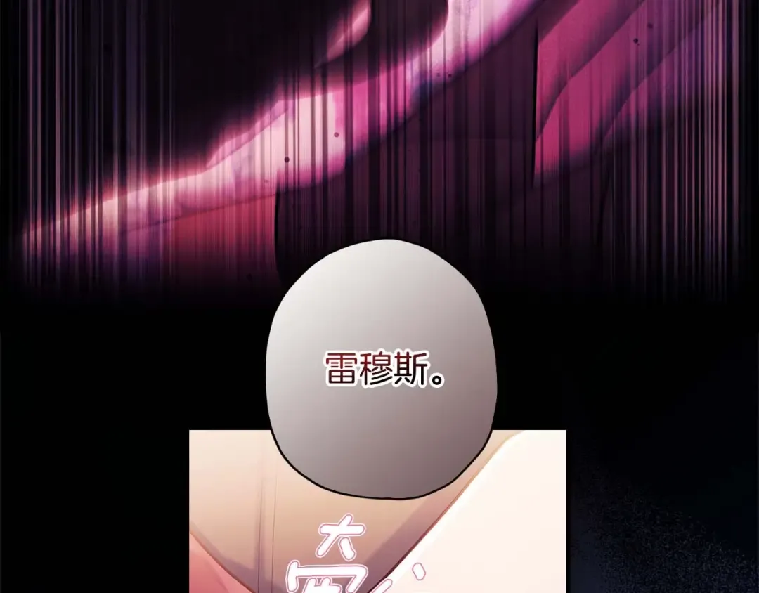 第118话 奶爸牌热汤，暖暖的很贴心！ 第127页
