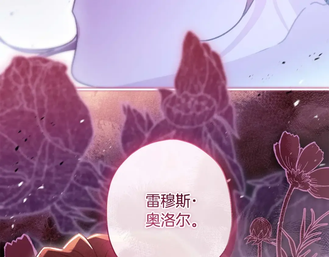 第118话 奶爸牌热汤，暖暖的很贴心！ 第130页