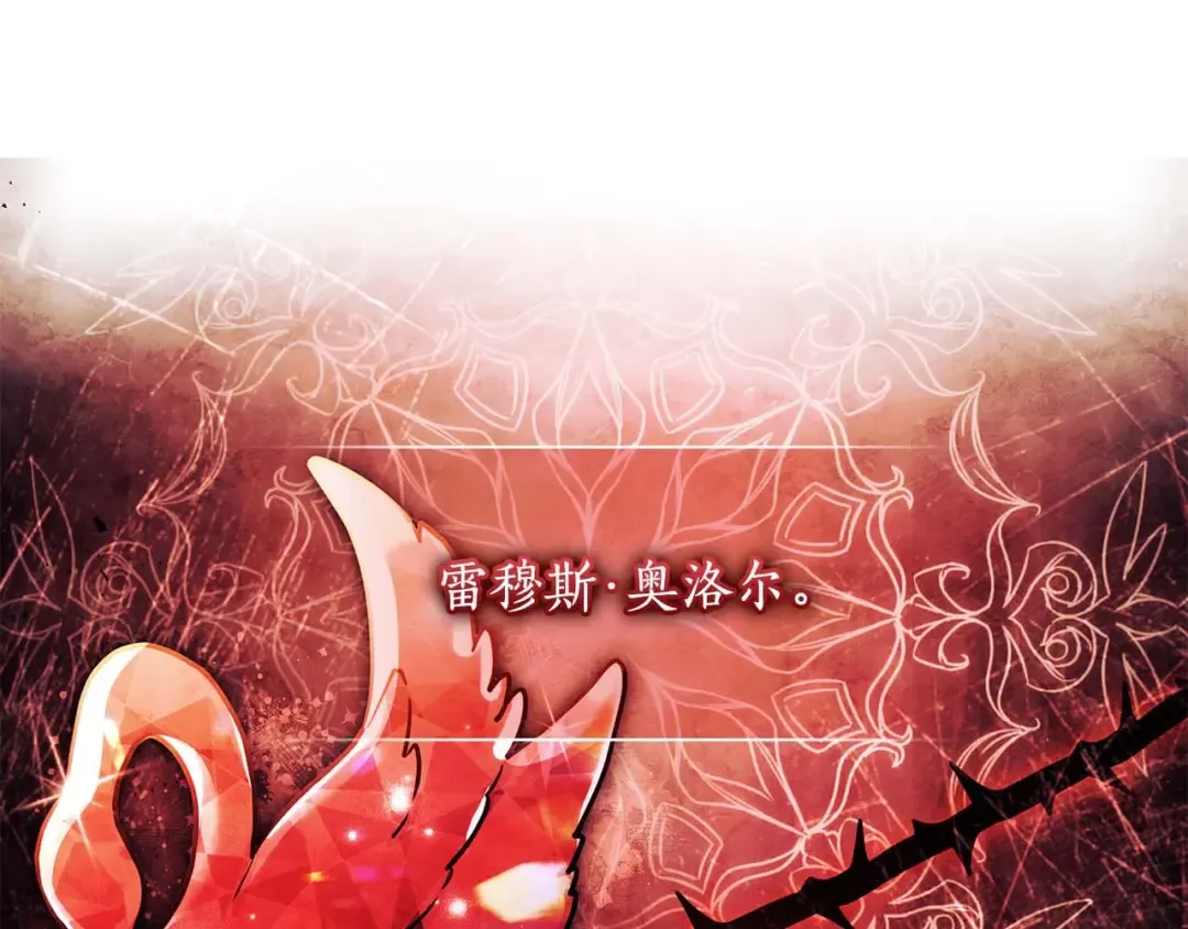 第118话 奶爸牌热汤，暖暖的很贴心！ 第138页