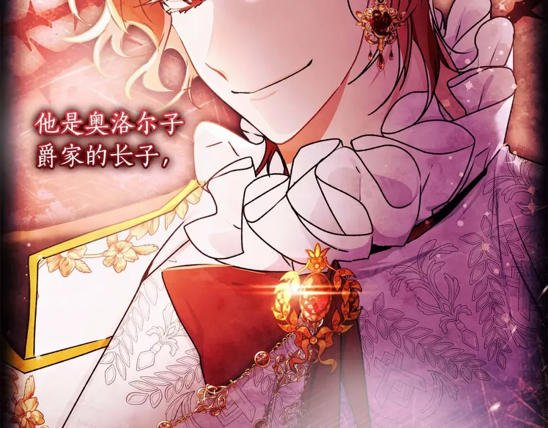 第118话 奶爸牌热汤，暖暖的很贴心！ 第140页