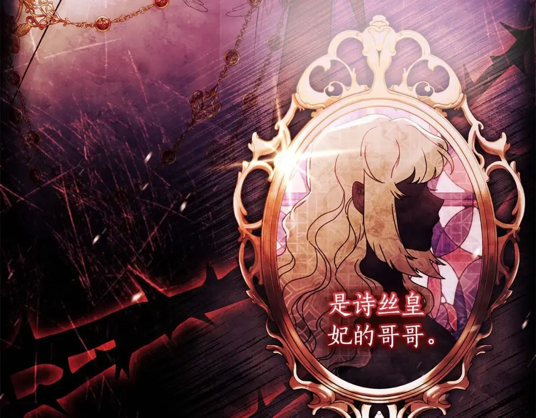 第118话 奶爸牌热汤，暖暖的很贴心！ 第141页