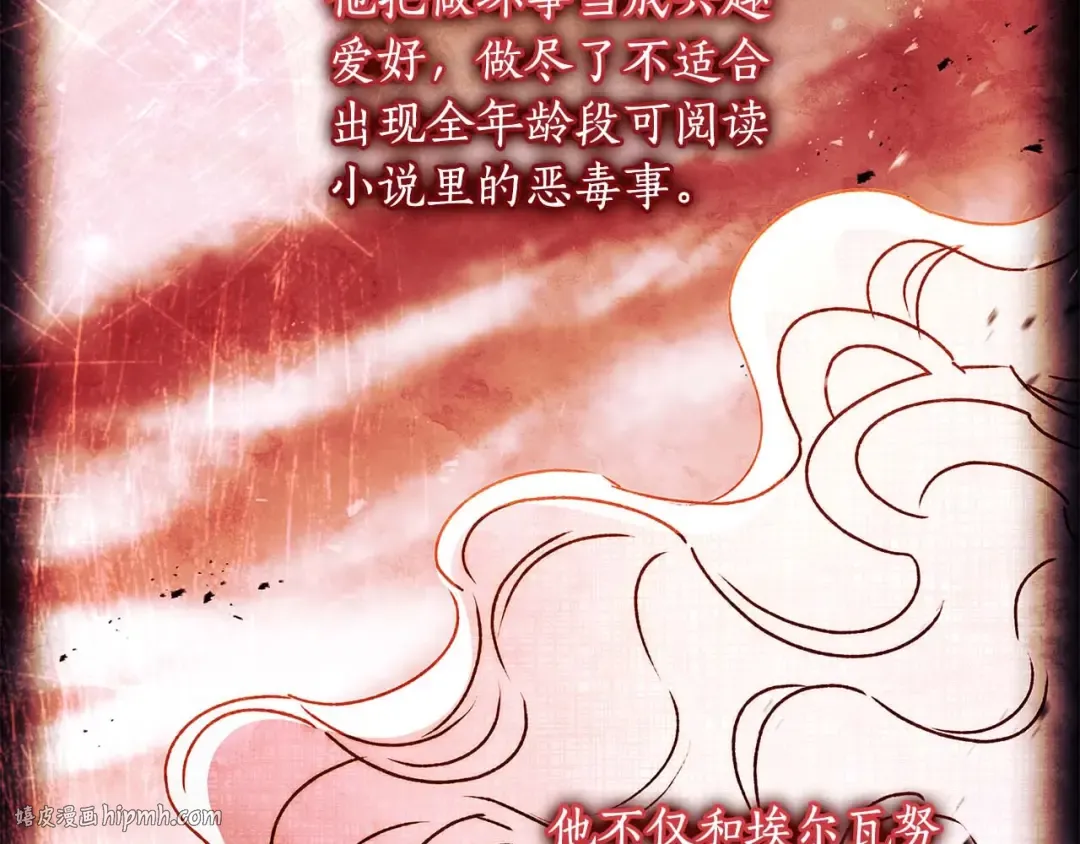 第118话 奶爸牌热汤，暖暖的很贴心！ 第144页