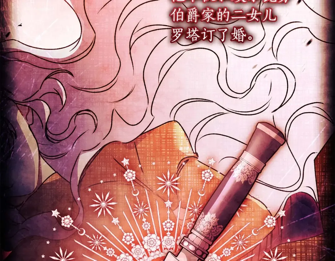 第118话 奶爸牌热汤，暖暖的很贴心！ 第145页