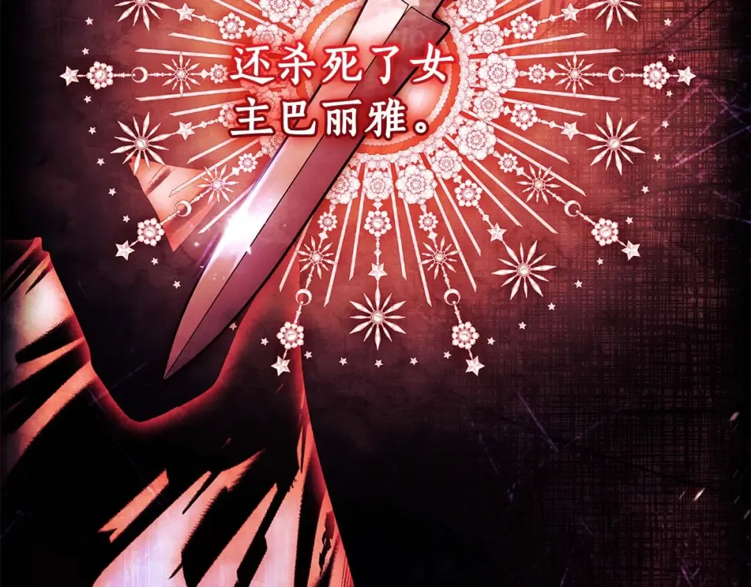 第118话 奶爸牌热汤，暖暖的很贴心！ 第146页