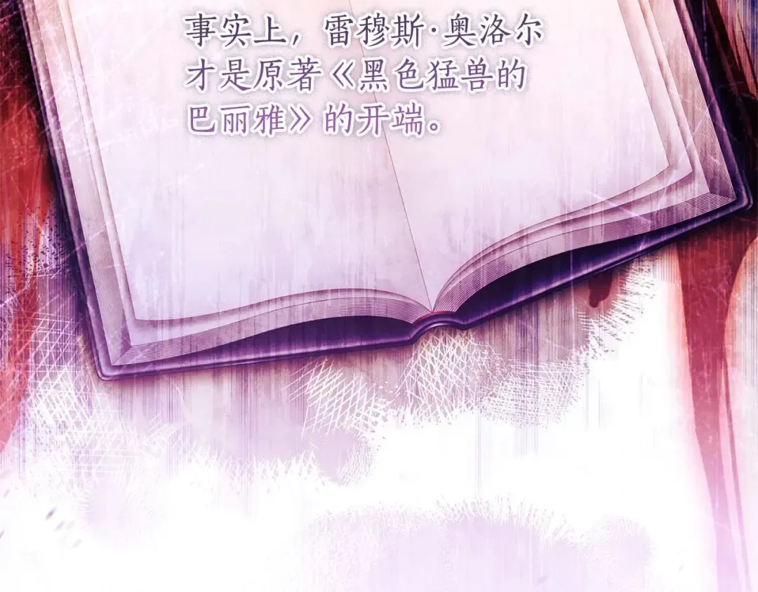 第118话 奶爸牌热汤，暖暖的很贴心！ 第148页