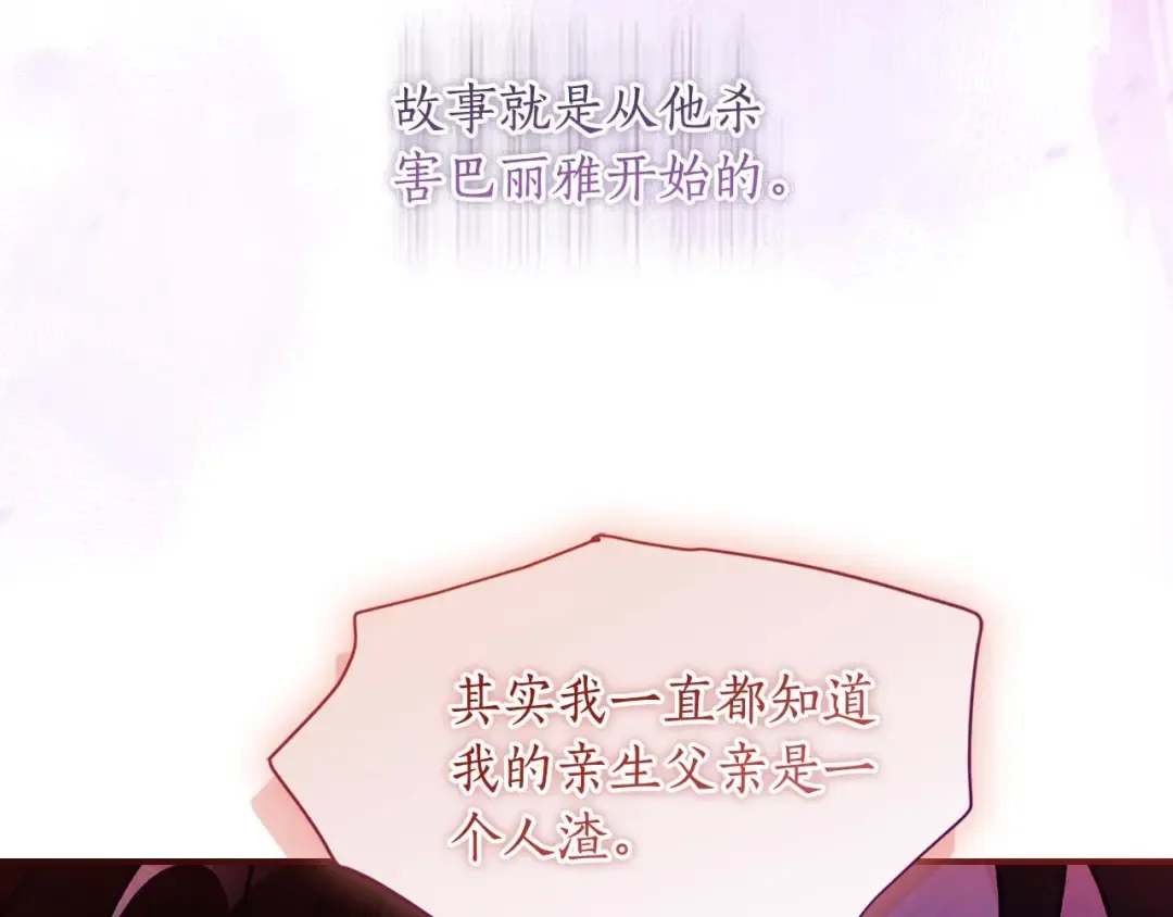 第118话 奶爸牌热汤，暖暖的很贴心！ 第149页
