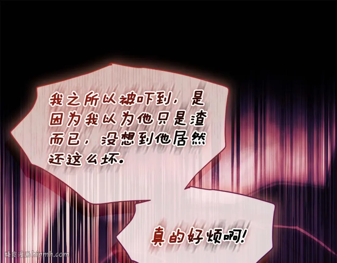 第118话 奶爸牌热汤，暖暖的很贴心！ 第152页