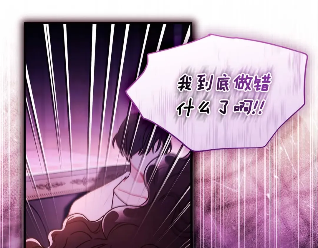 第118话 奶爸牌热汤，暖暖的很贴心！ 第155页