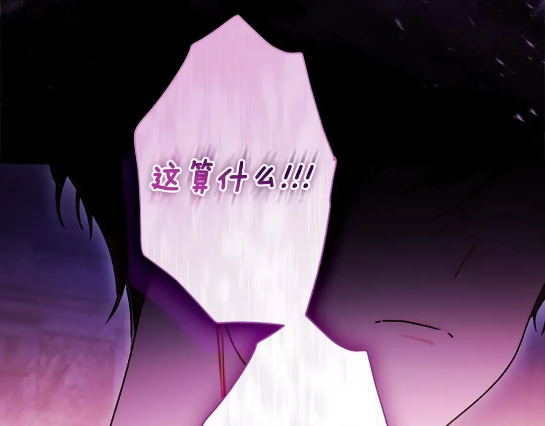 第118话 奶爸牌热汤，暖暖的很贴心！ 第157页
