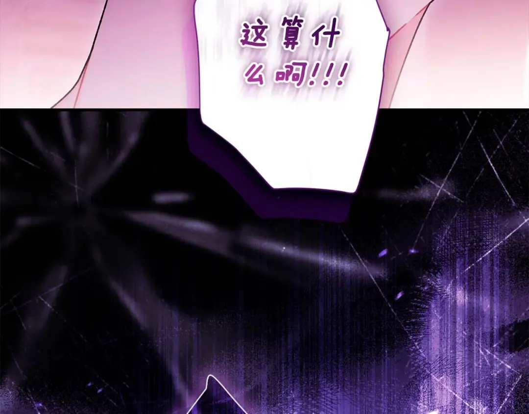 第118话 奶爸牌热汤，暖暖的很贴心！ 第158页