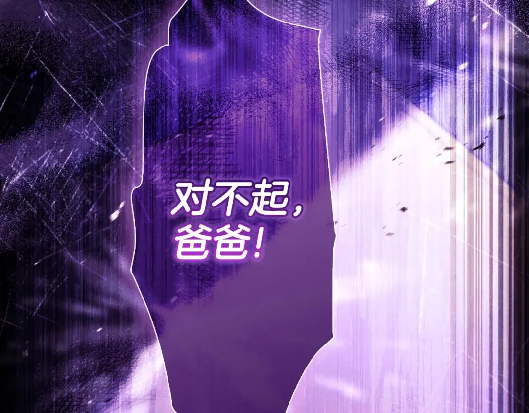 第118话 奶爸牌热汤，暖暖的很贴心！ 第159页