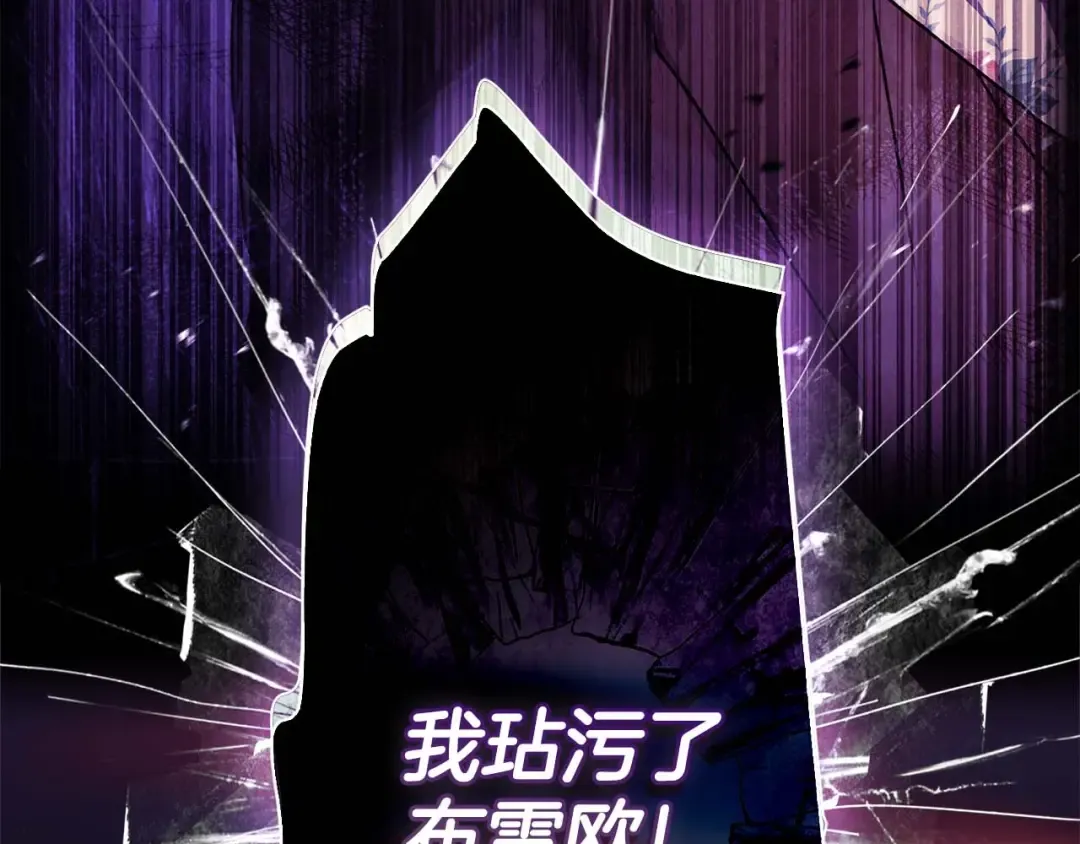 第118话 奶爸牌热汤，暖暖的很贴心！ 第162页