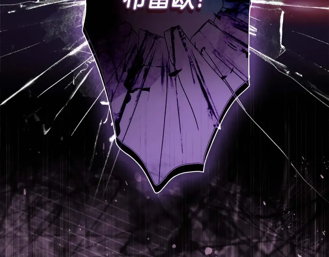 第118话 奶爸牌热汤，暖暖的很贴心！ 第163页