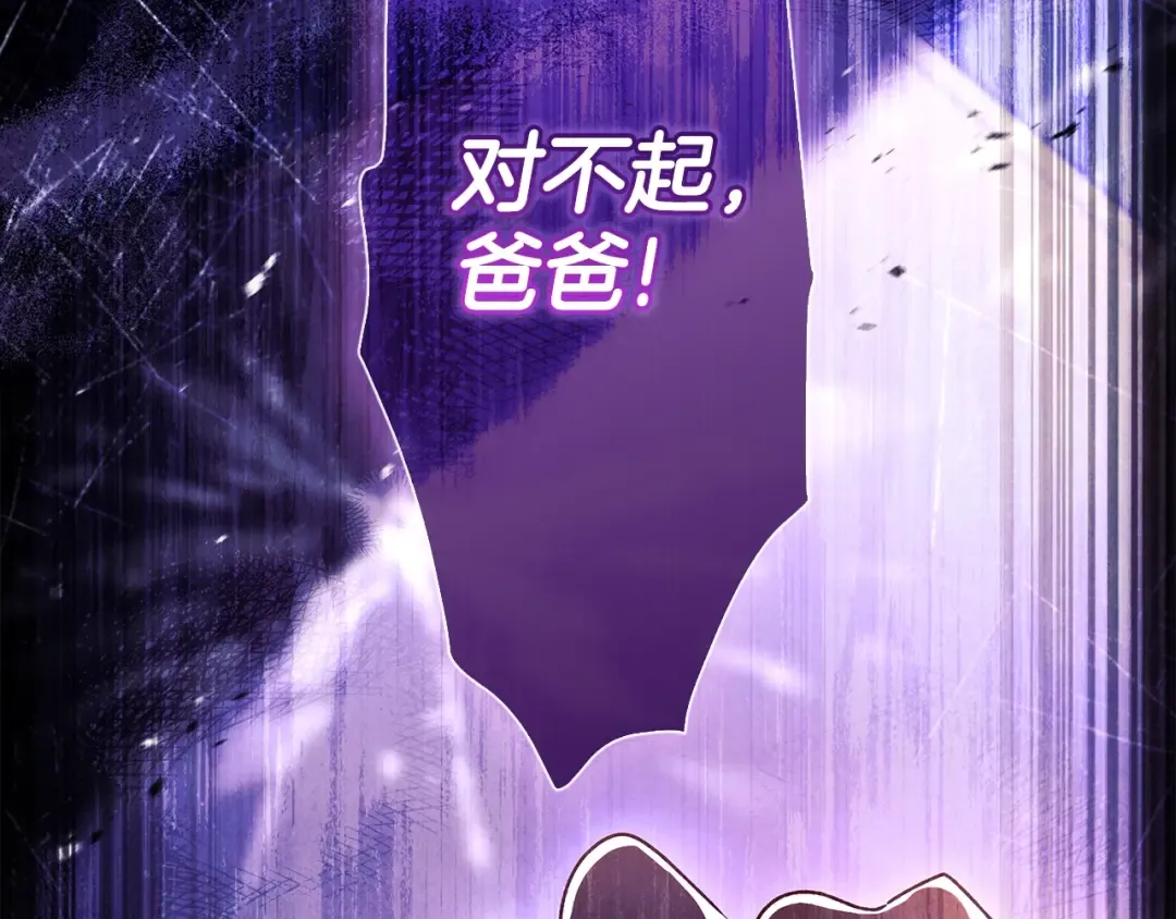 第119话 你是我的女儿 第2页