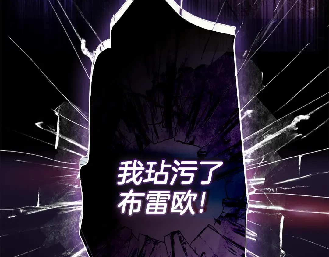 第119话 你是我的女儿 第5页