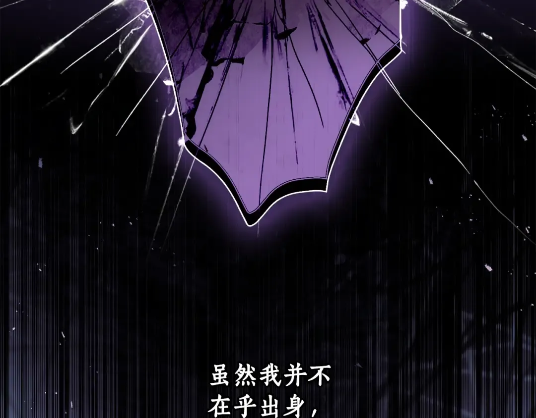 第119话 你是我的女儿 第6页