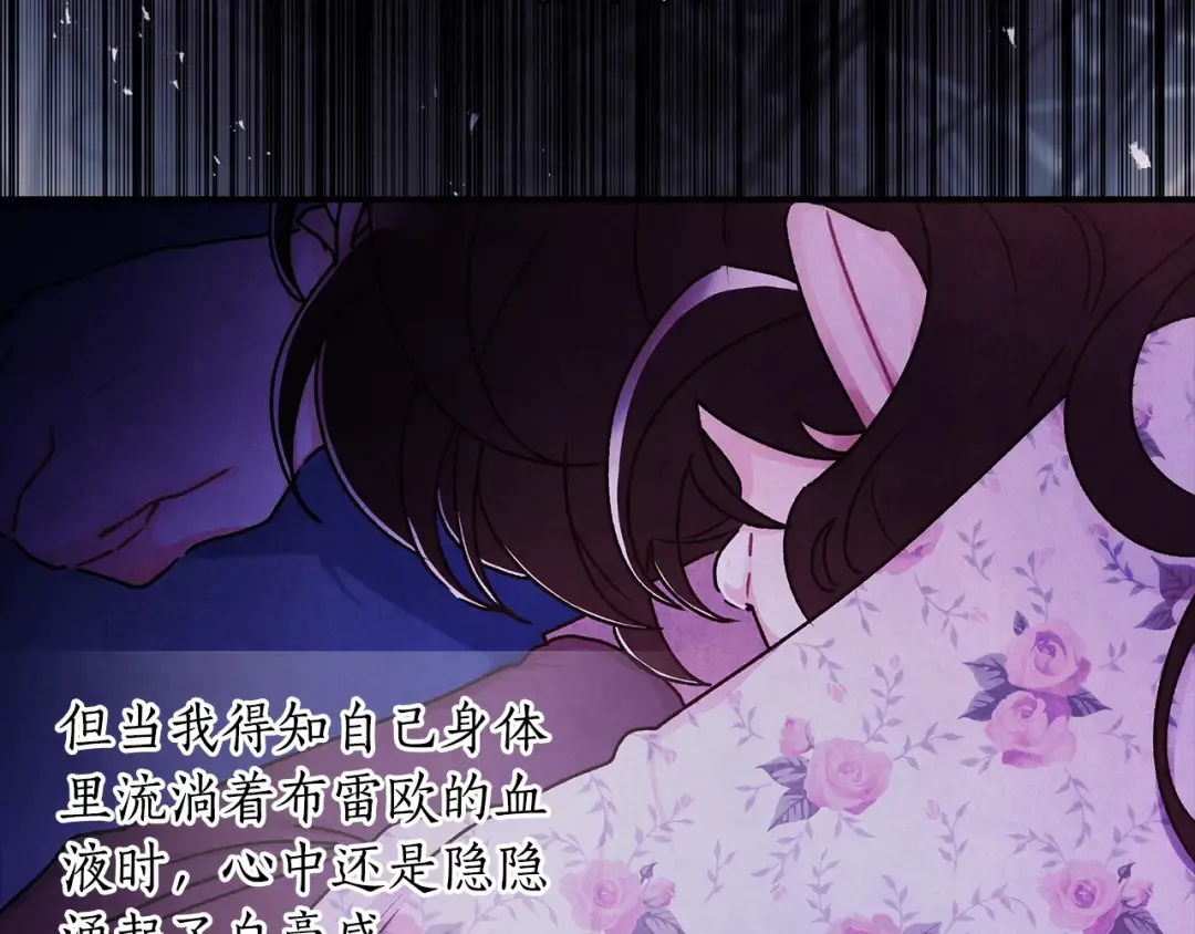 第119话 你是我的女儿 第7页