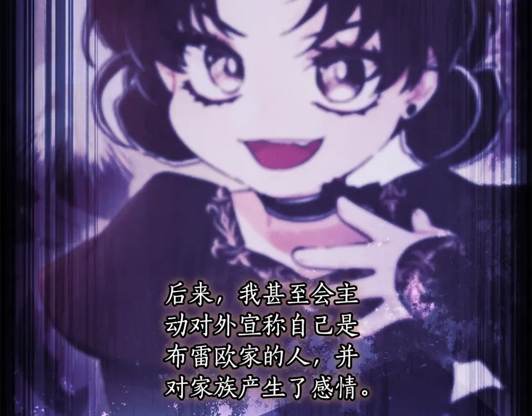 第119话 你是我的女儿 第9页