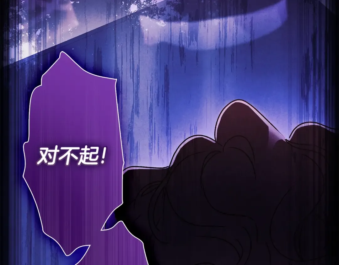 第119话 你是我的女儿 第10页