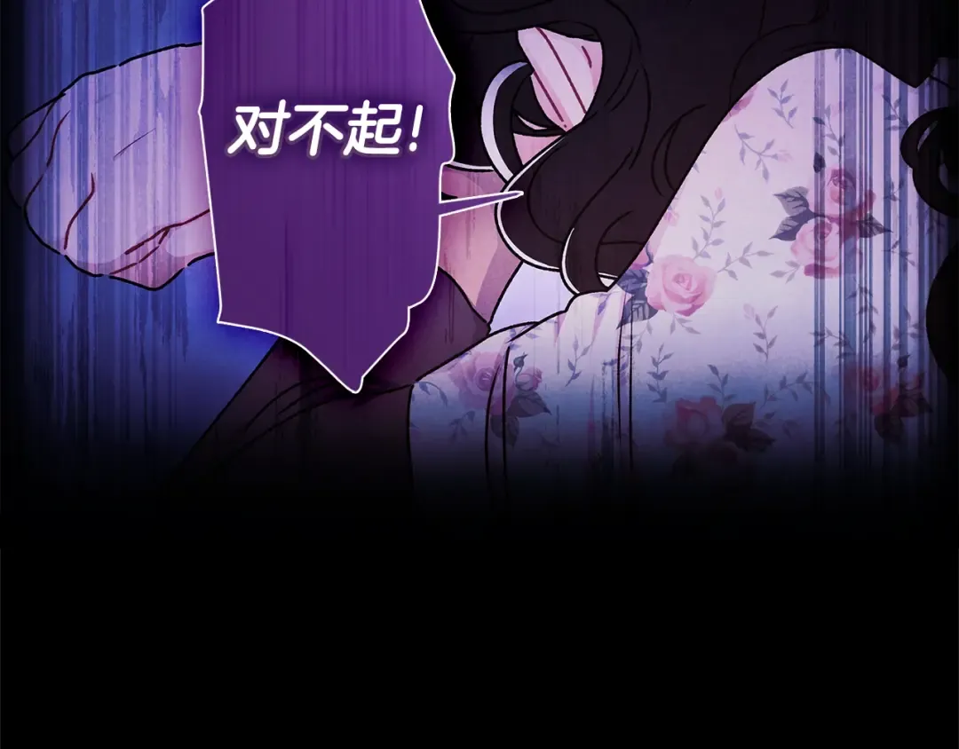 第119话 你是我的女儿 第11页