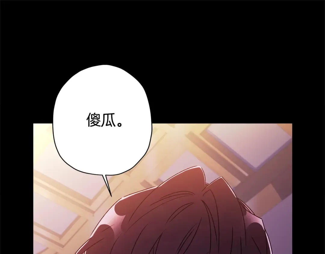 第119话 你是我的女儿 第14页