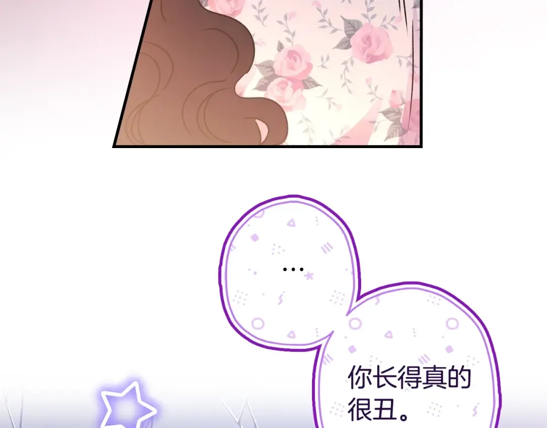 第119话 你是我的女儿 第19页