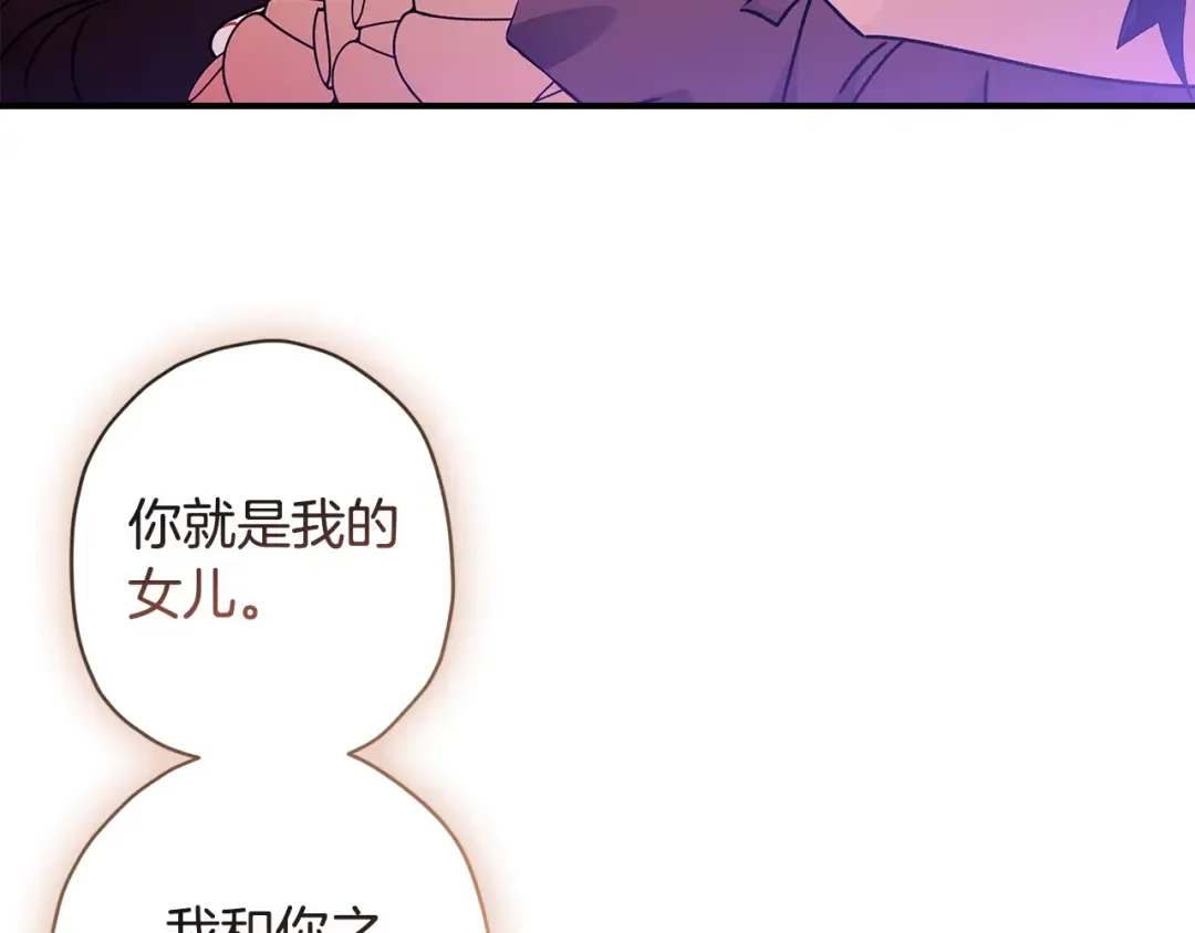 第119话 你是我的女儿 第26页