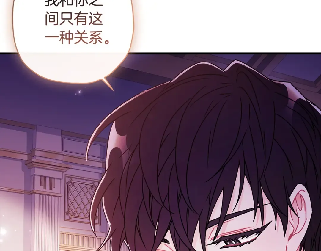 第119话 你是我的女儿 第27页