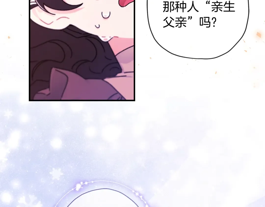第119话 你是我的女儿 第30页