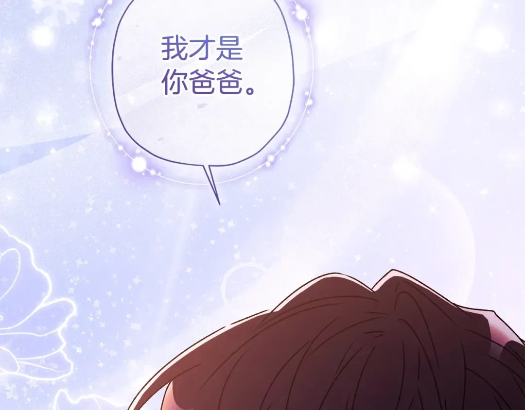 第119话 你是我的女儿 第31页