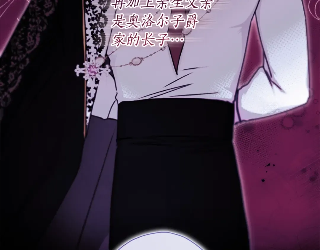第119话 你是我的女儿 第37页