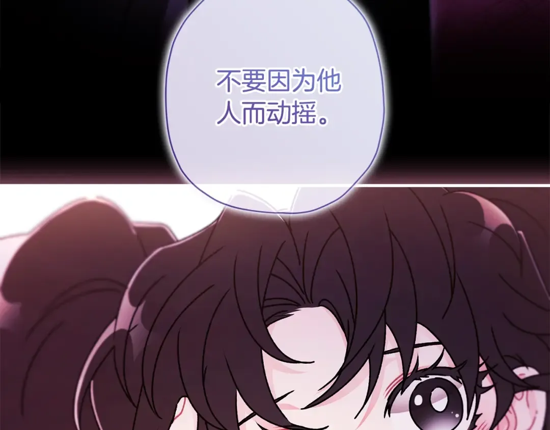 第119话 你是我的女儿 第38页