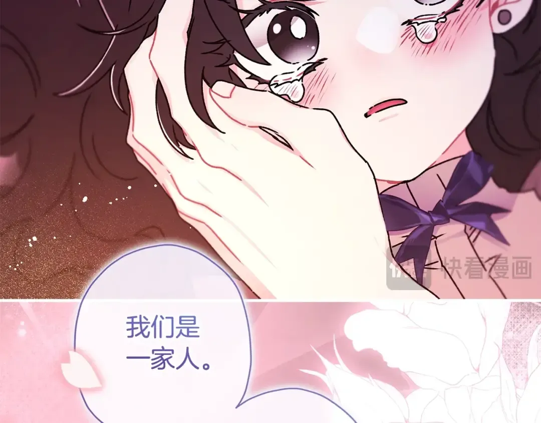 第119话 你是我的女儿 第39页