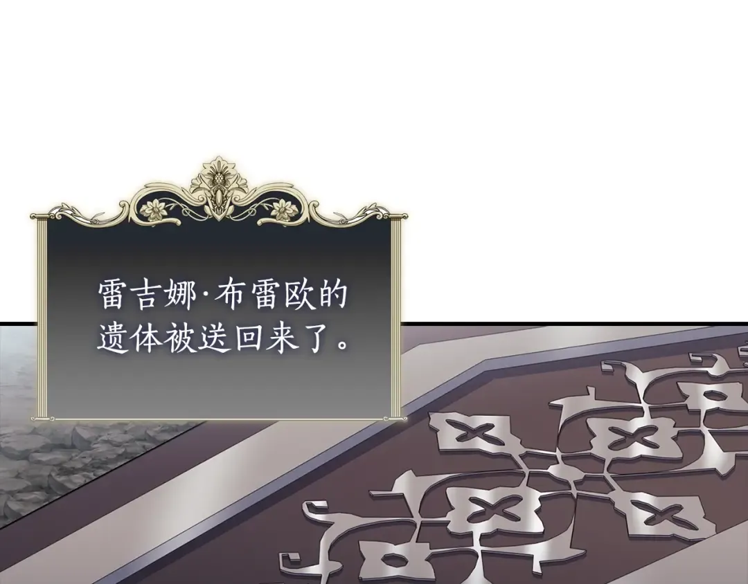 第119话 你是我的女儿 第52页