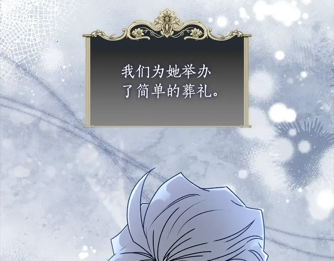 第119话 你是我的女儿 第54页