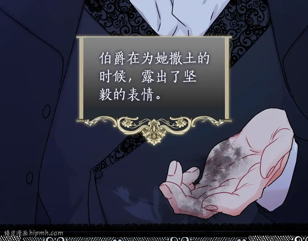 第119话 你是我的女儿 第56页