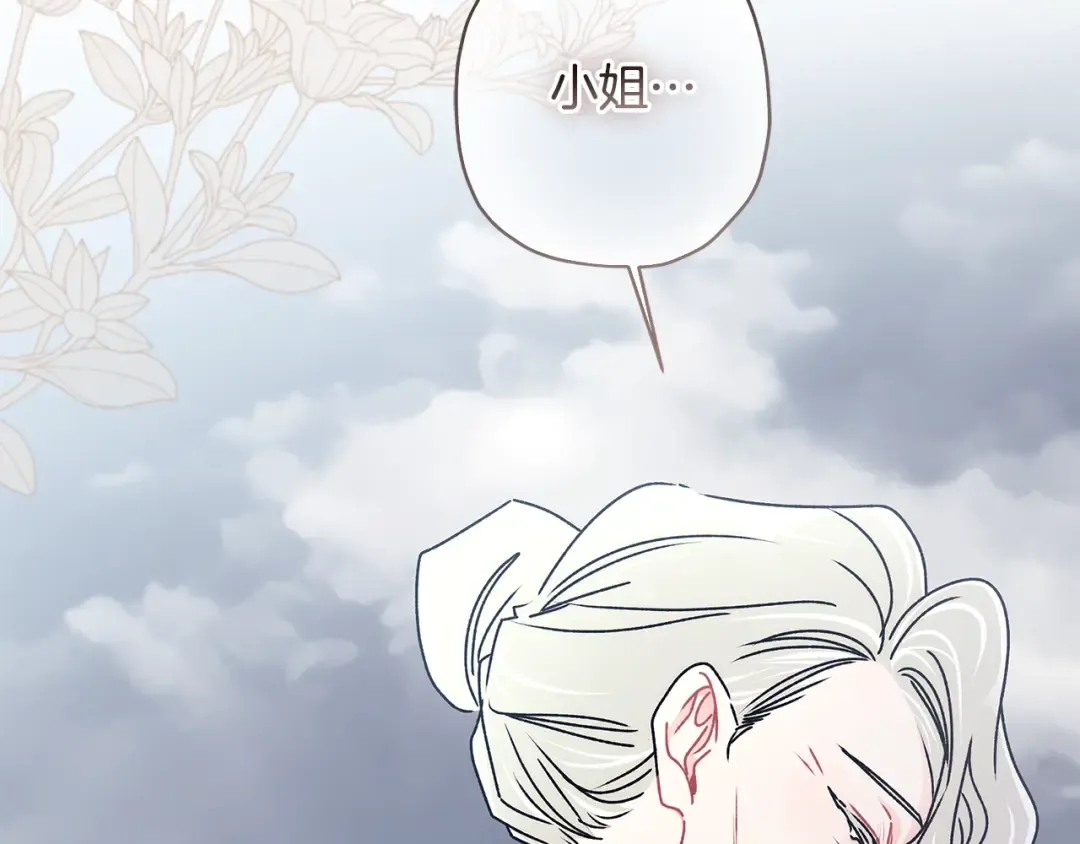 第119话 你是我的女儿 第59页