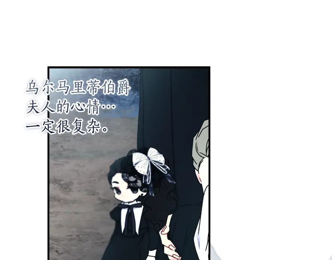 第119话 你是我的女儿 第62页
