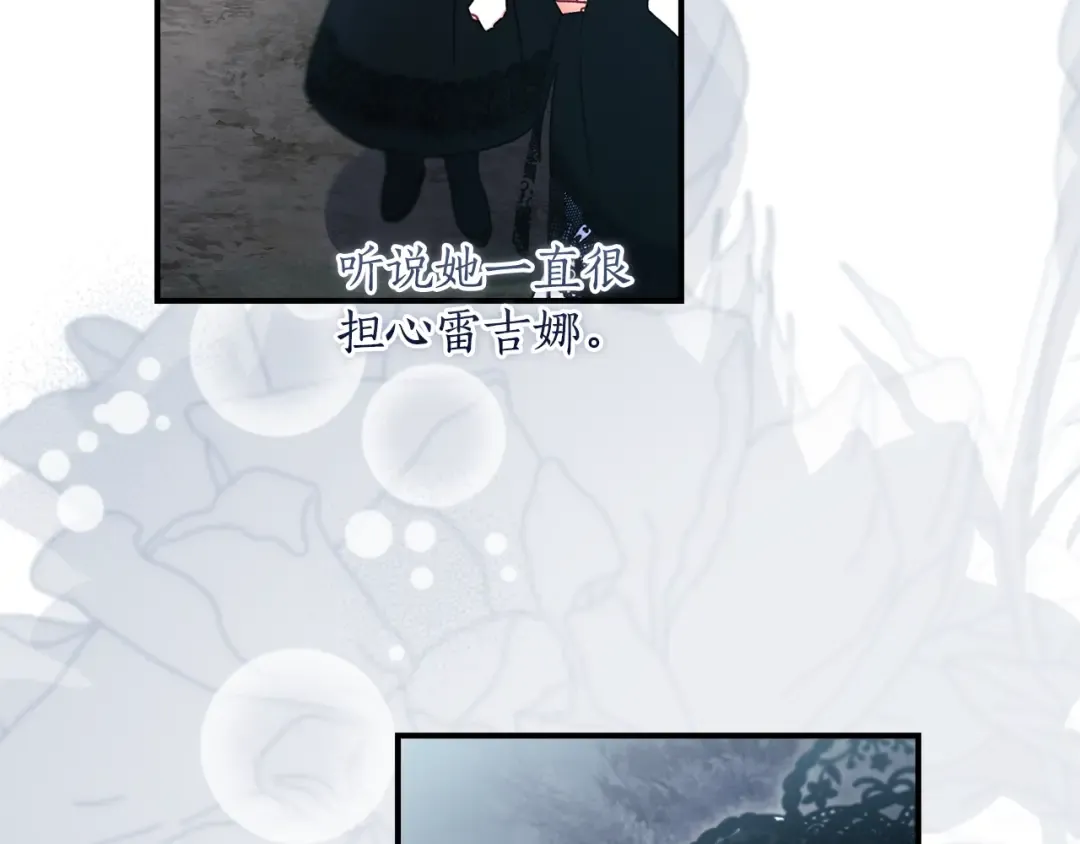 第119话 你是我的女儿 第63页