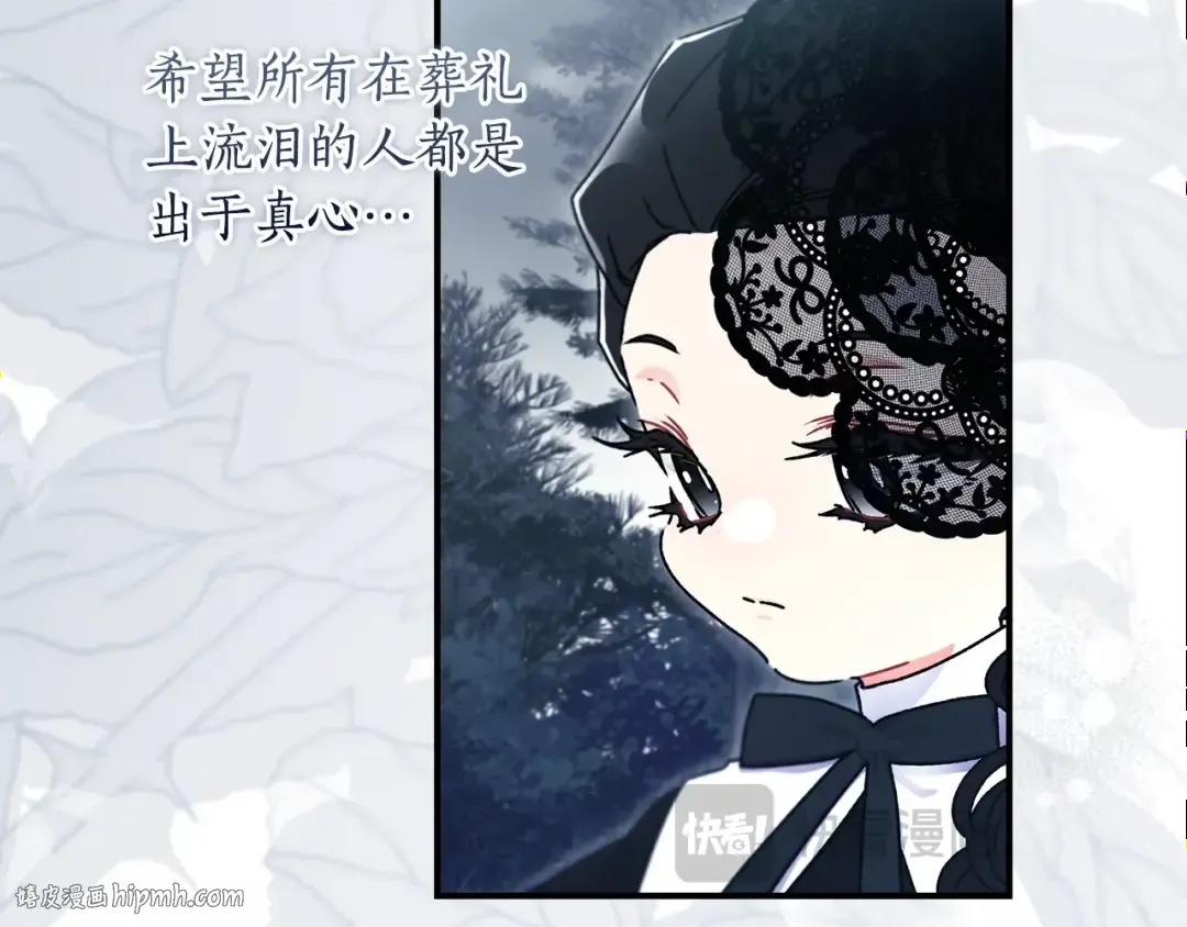 第119话 你是我的女儿 第64页