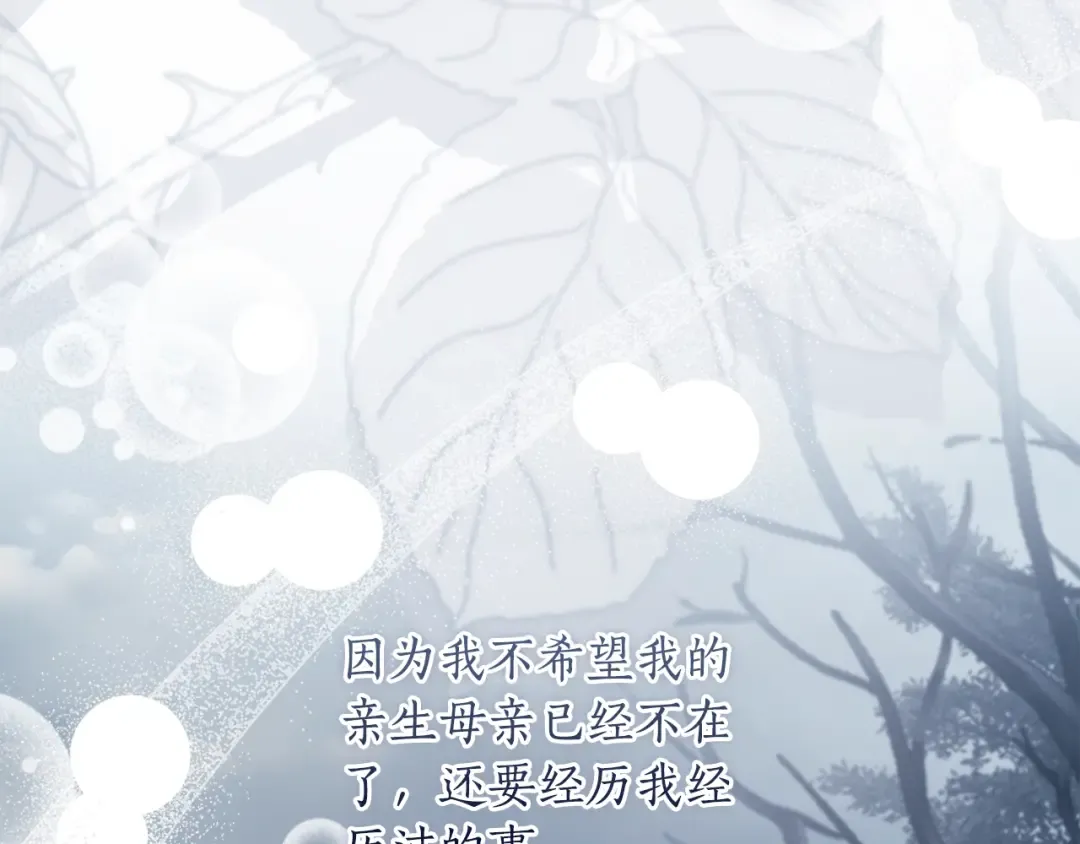 第119话 你是我的女儿 第65页