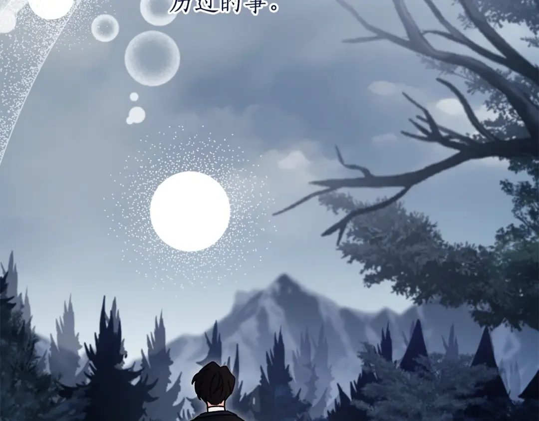 第119话 你是我的女儿 第66页