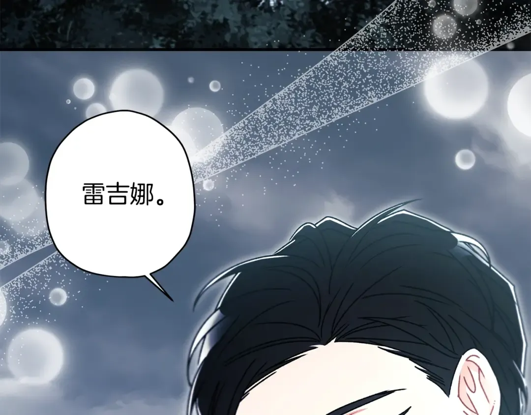 第119话 你是我的女儿 第68页