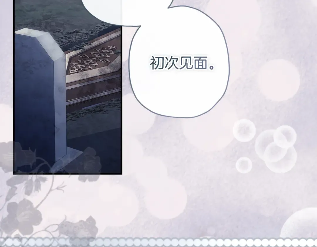 第119话 你是我的女儿 第78页