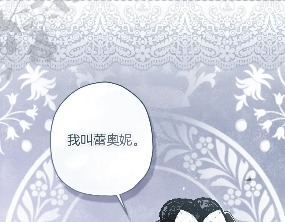 第119话 你是我的女儿 第79页