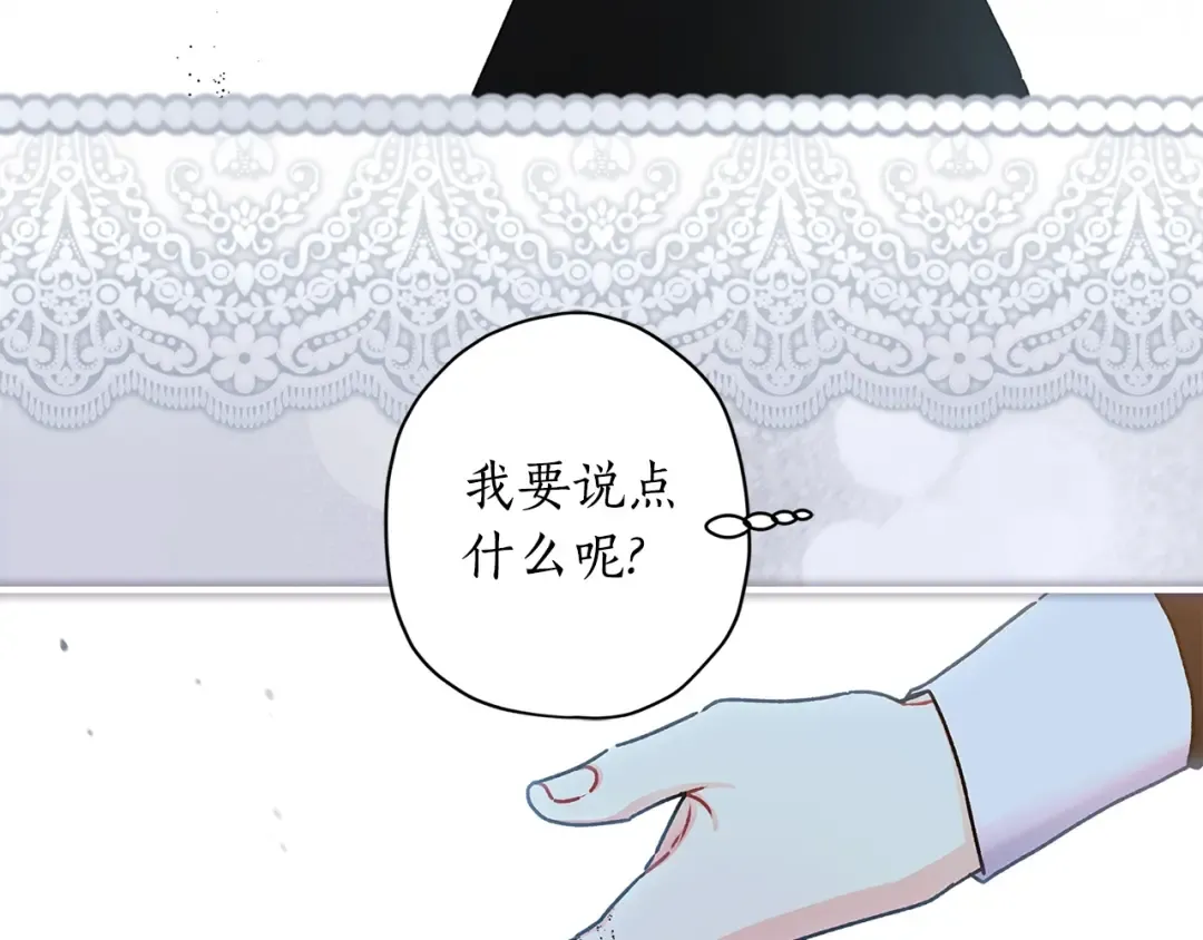 第119话 你是我的女儿 第81页